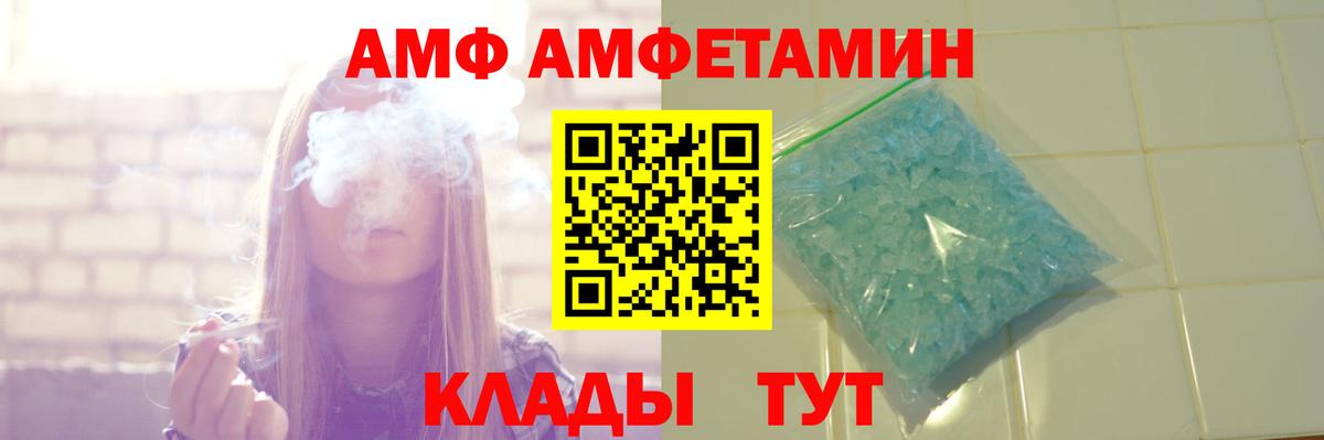 АМФ  Вход с VPN  Нефтеюганск  АМФЕТАМИН  АМФЕТАМИН Розовый 