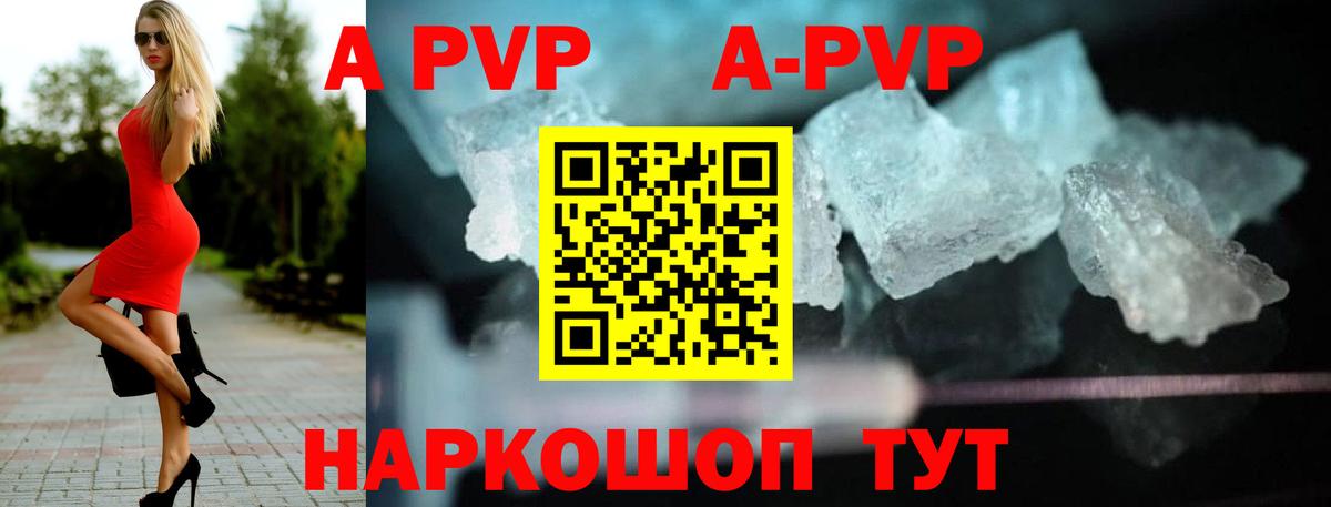 Нефтеюганск  A PVP Соль  A-PVP крисы CK  А ПВП крисы CK  закладка  Вход с VPN 