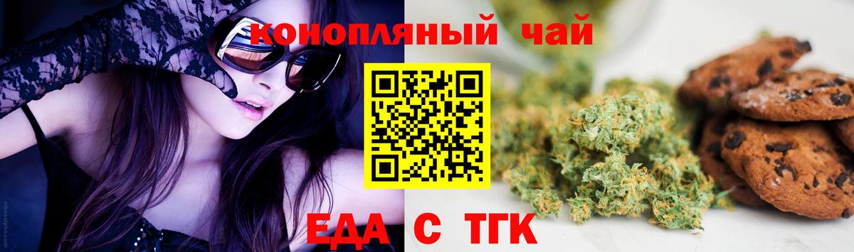 Cannafood конопля  Вход с VPN  Нефтеюганск 