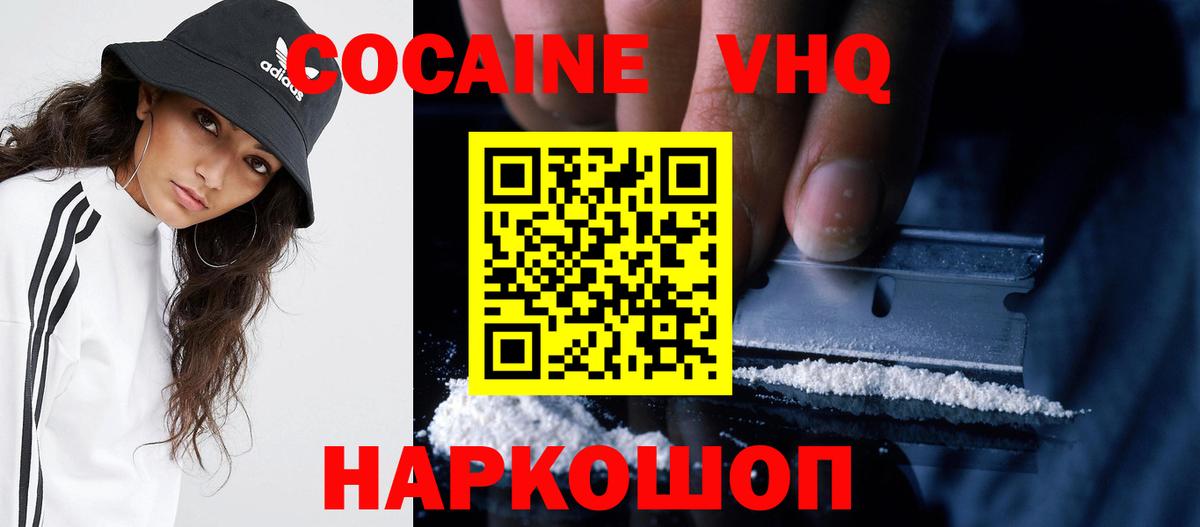 COCAIN  Вход с VPN  Нефтеюганск  COCAIN Fish Scale 