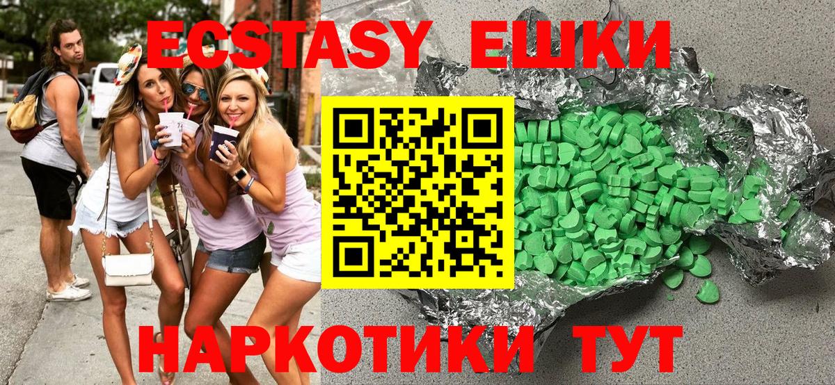 Ecstasy XTC Нефтеюганск