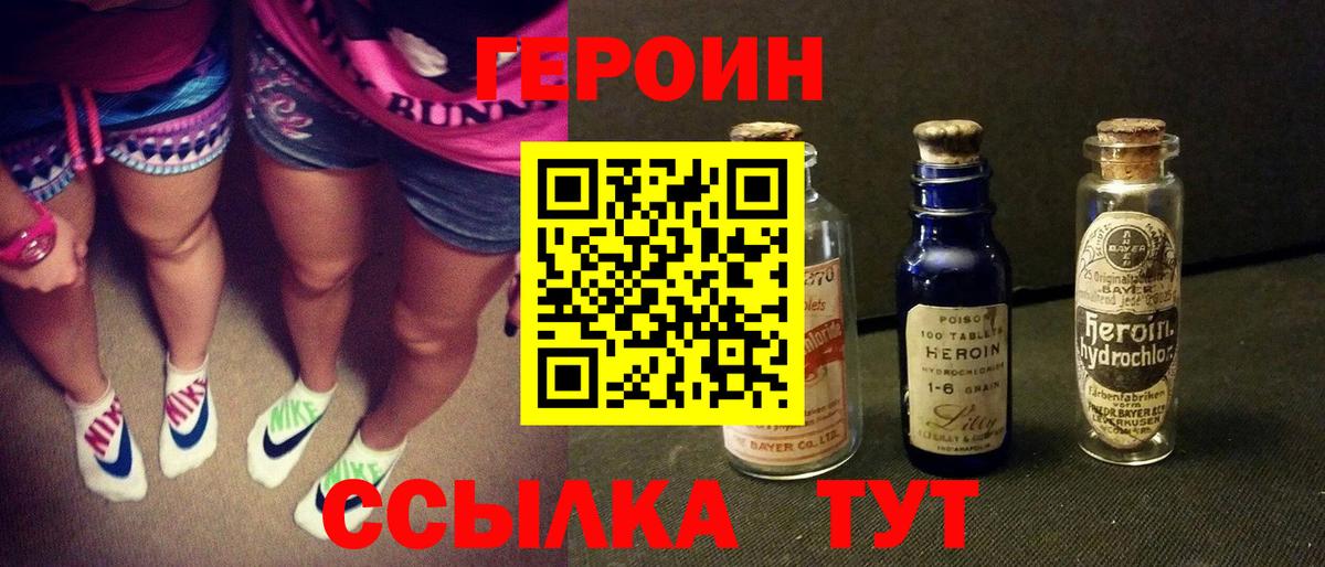 ГЕРОИН Афган Нефтеюганск