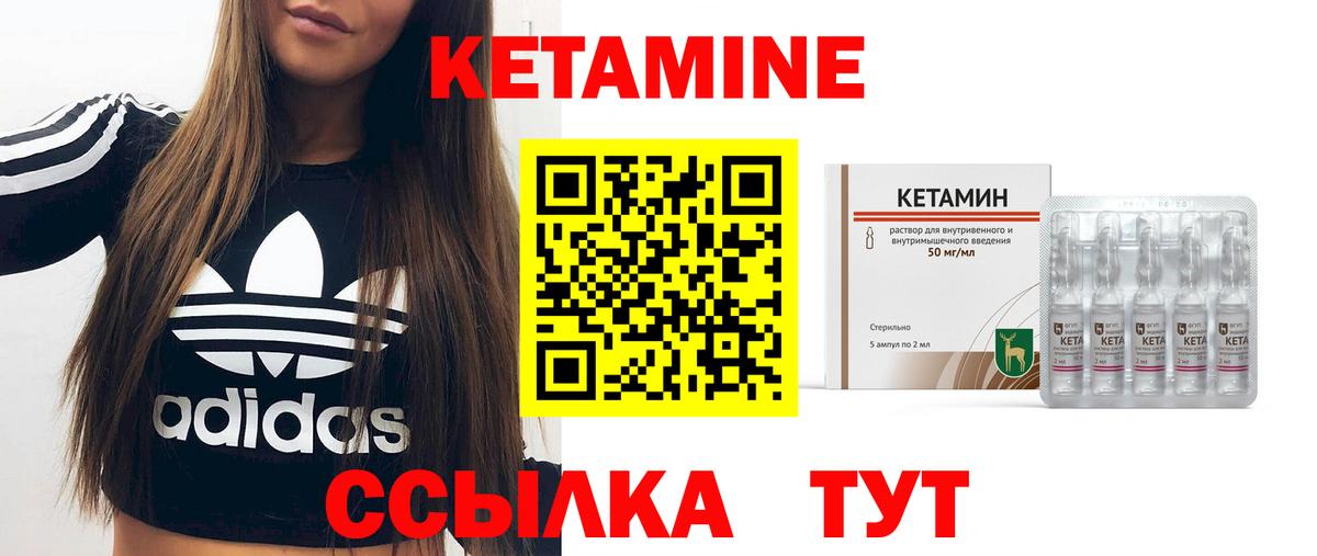 Нефтеюганск  МЕГА сайт  КЕТАМИН VHQ  Вход с VPN  Кетамин VHQ 