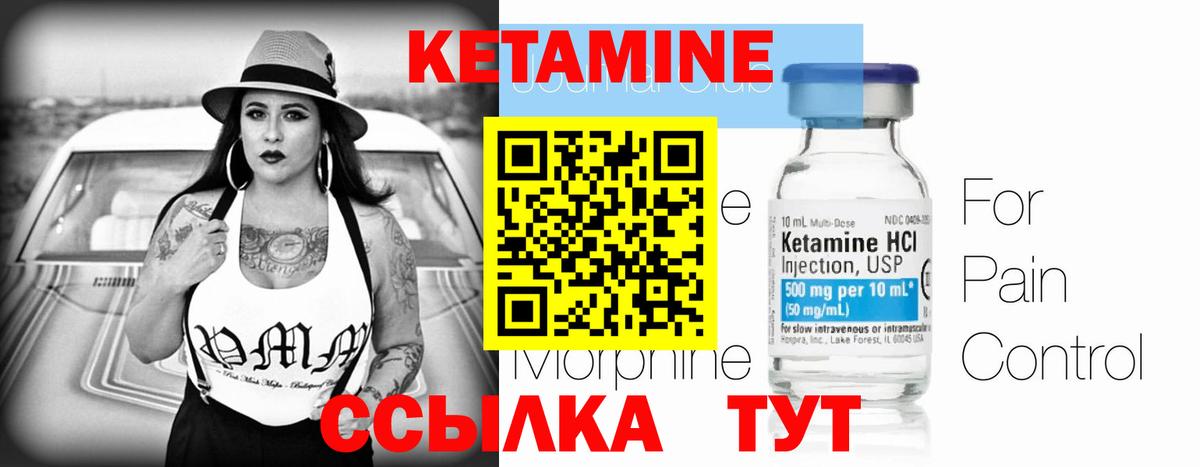 КЕТАМИН VHQ Нефтеюганск
