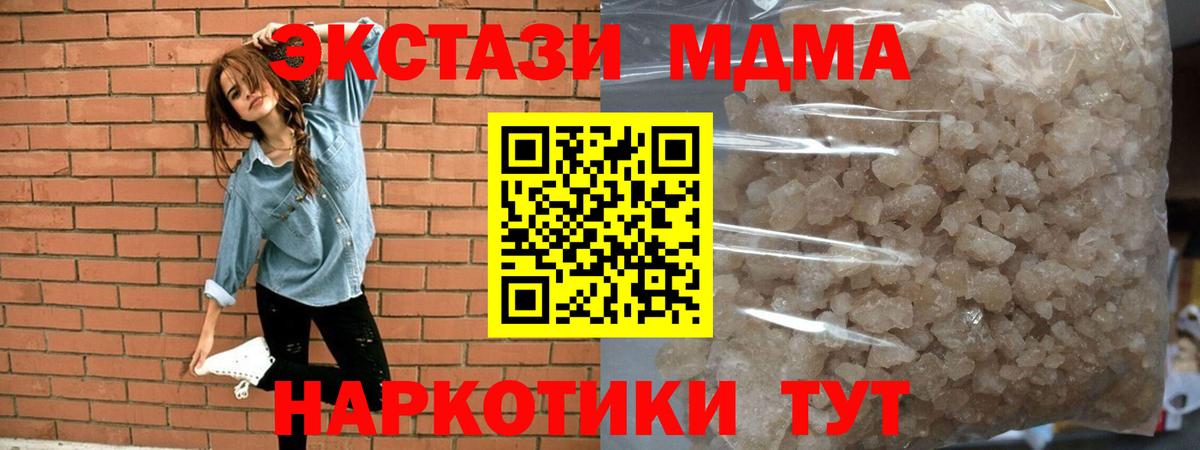 МДМА  Вход с VPN  Нефтеюганск  MDMA VHQ 