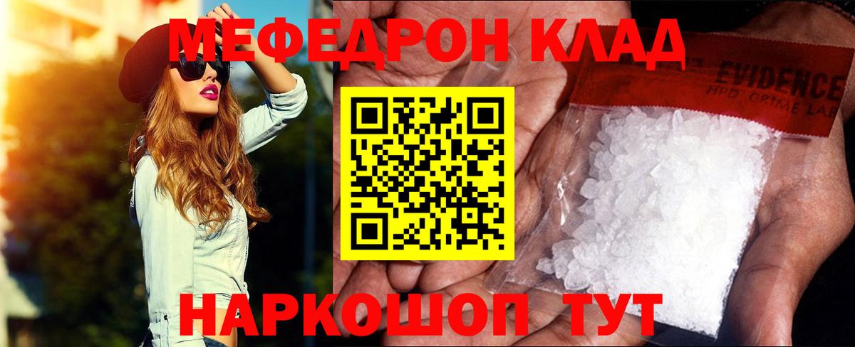 Меф мяу мяу Нефтеюганск