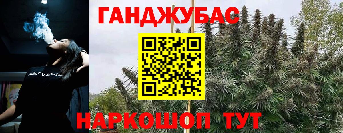 Нефтеюганск  Бошки марихуана Ganja  Шишки марихуана SATIVA & INDICA  Вход с VPN  Каннабис семена 